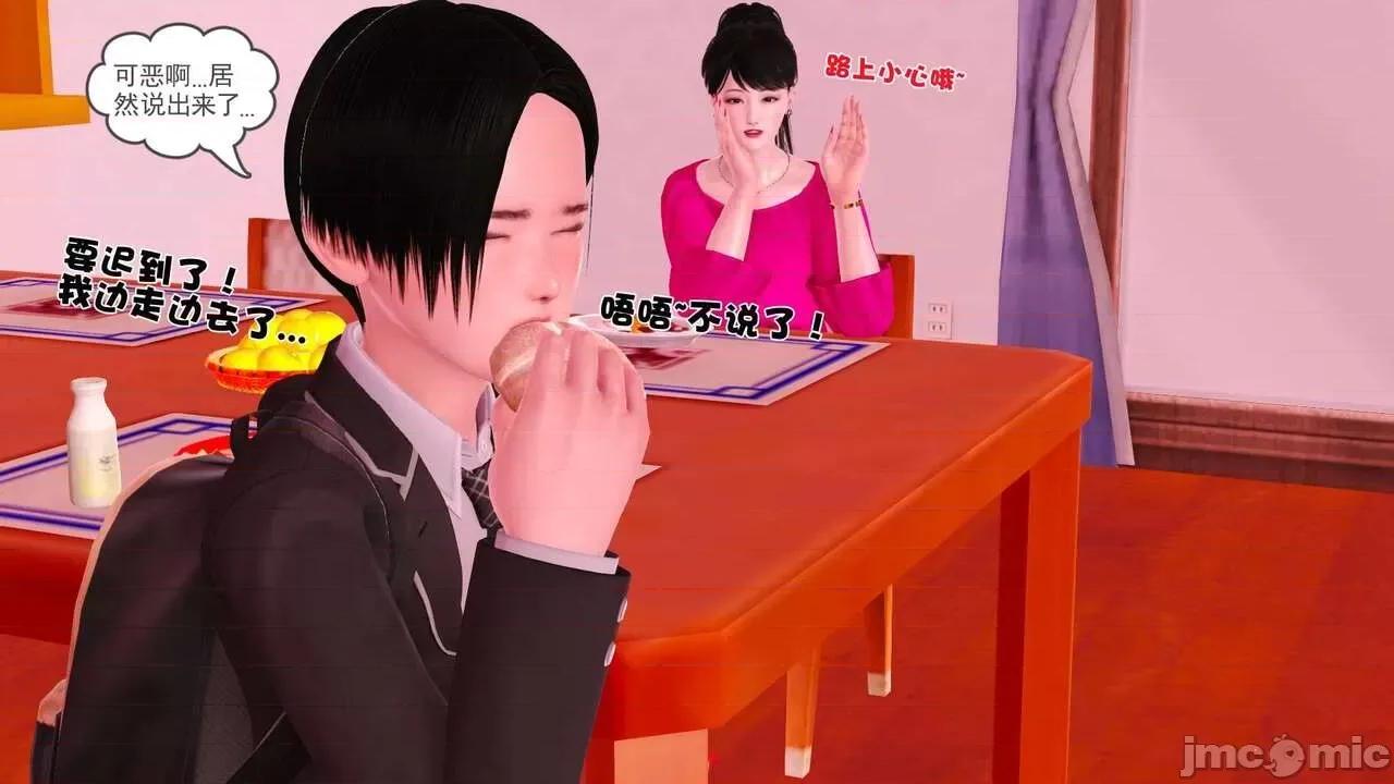 第01～03话 [19] 妓母 第01～03话 第37页