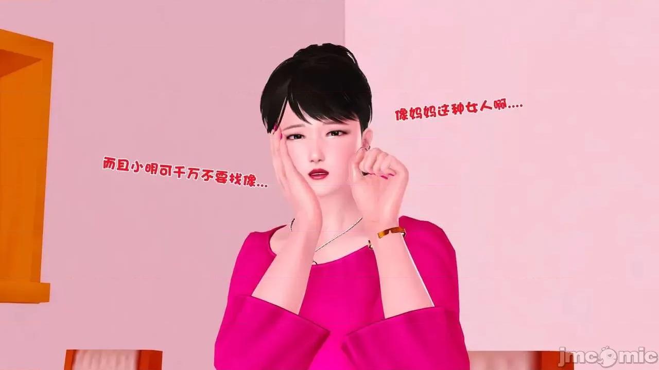第01～03话 [19] 妓母 第01～03话 第43页