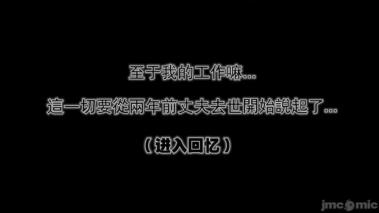 第01～03话 [19] 妓母 第01～03话 第47页