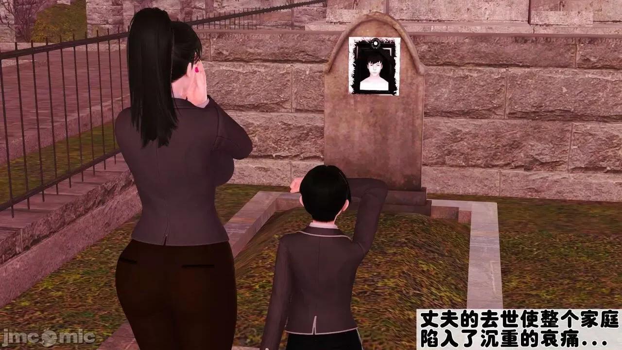 第01～03话 [19] 妓母 第01～03话 第49页