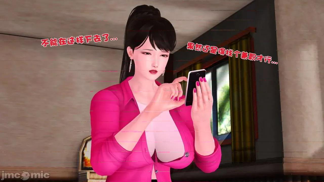 第01～03话 [19] 妓母 第01～03话 第55页