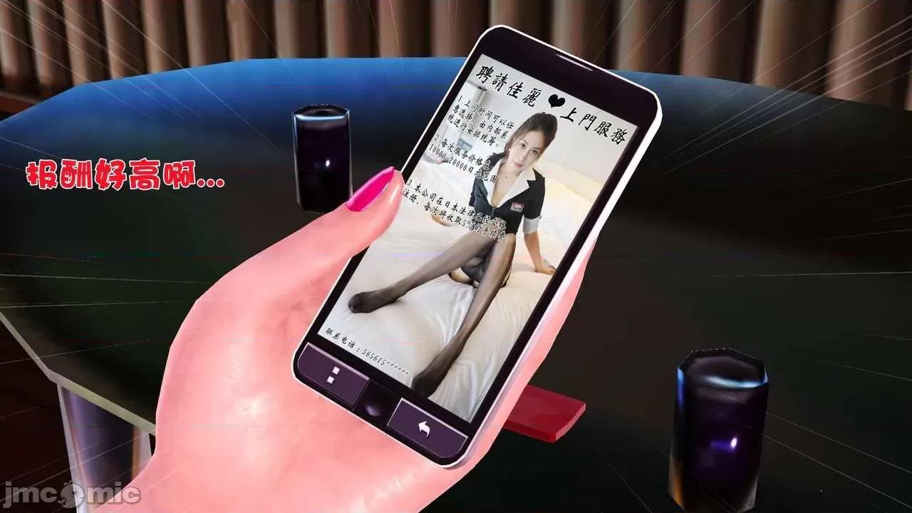 第01～03话 [19] 妓母 第01～03话 第60页