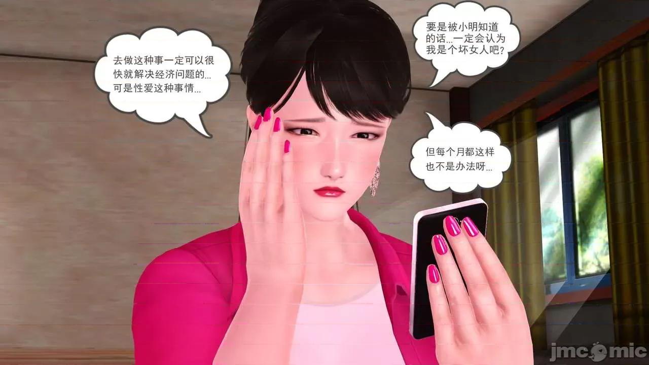 第01～03话 [19] 妓母 第01～03话 第61页