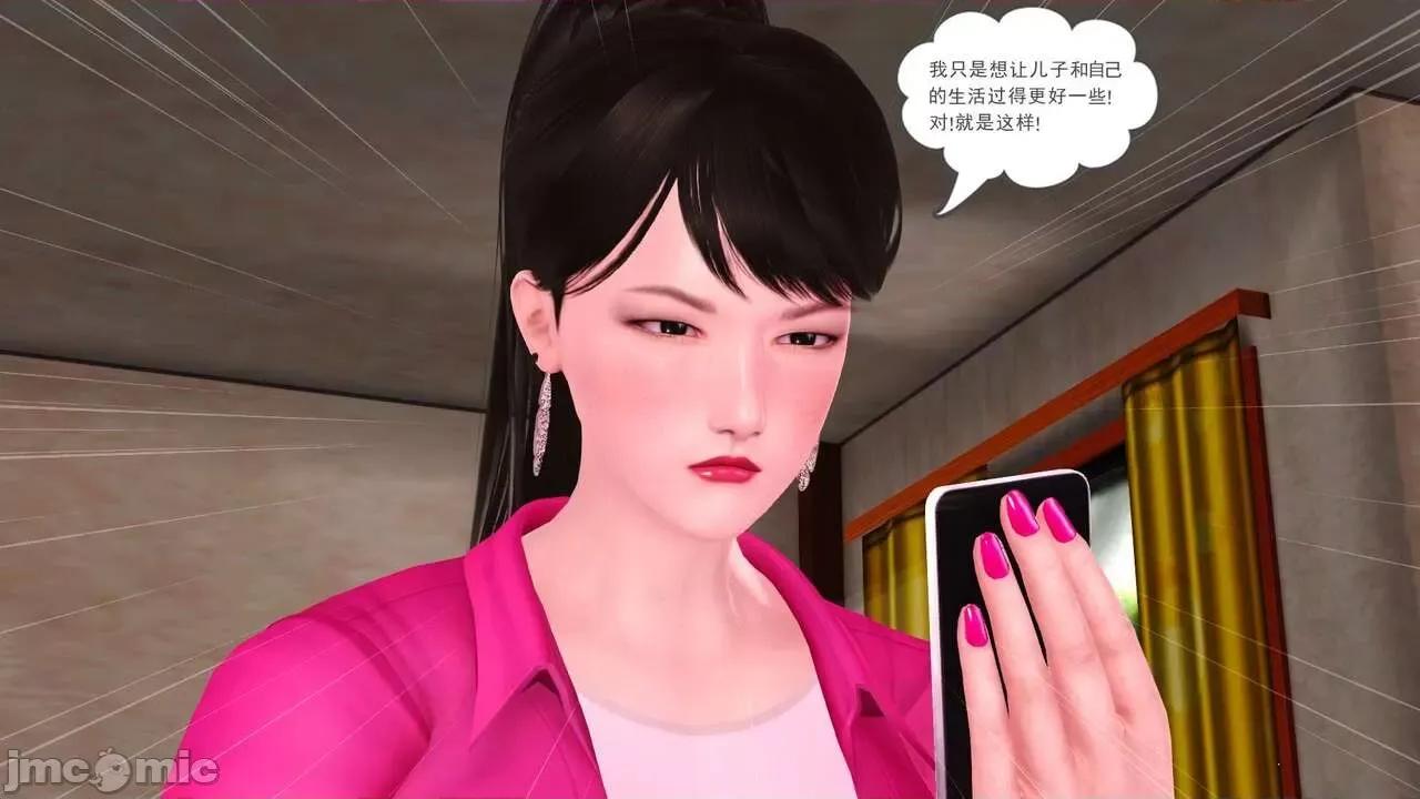 第01～03话 [19] 妓母 第01～03话 第65页