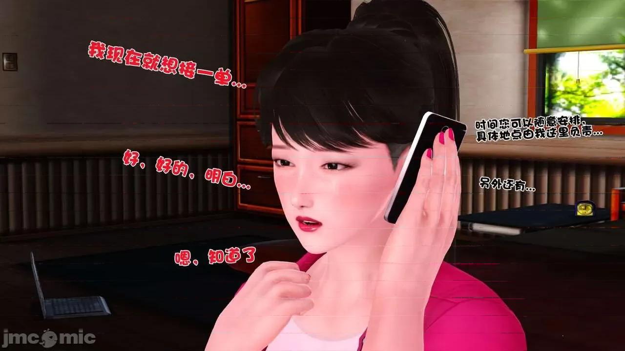第01～03话 [19] 妓母 第01～03话 第67页