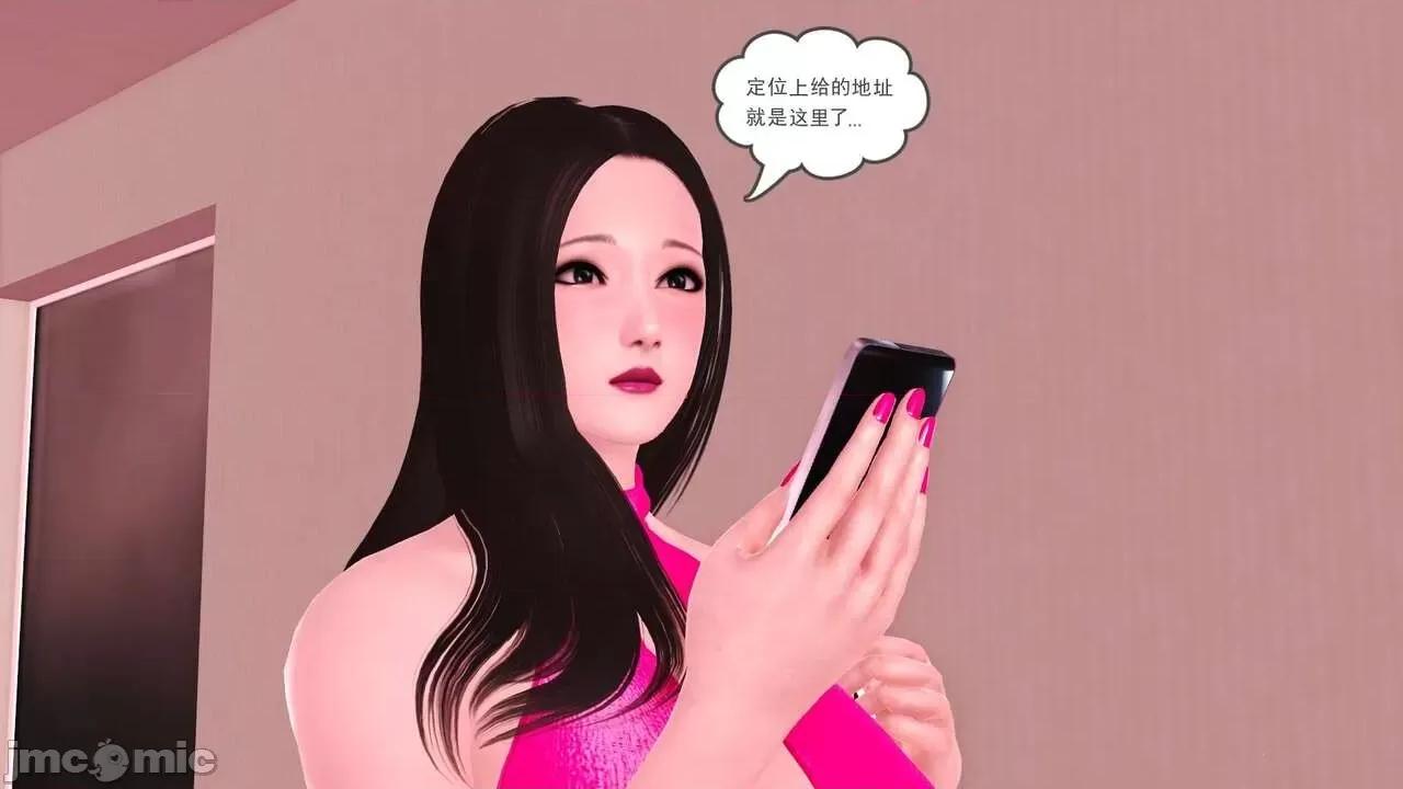 第01～03话 [19] 妓母 第01～03话 第80页
