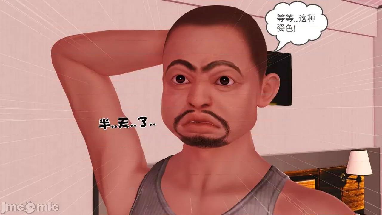 第01～03话 [19] 妓母 第01～03话 第85页