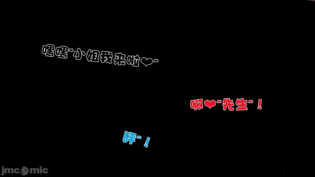 第01～03话 [19] 妓母 第01～03话 第101页