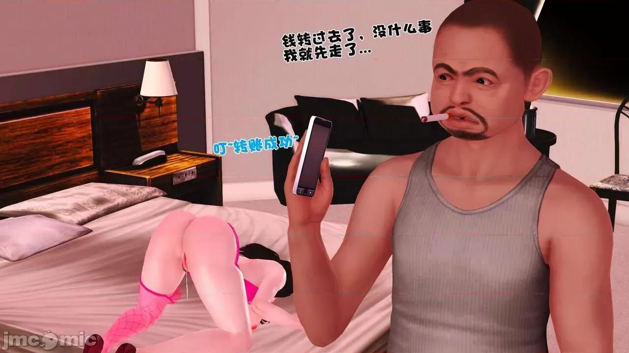 第01～03话 [19] 妓母 第01～03话 第152页