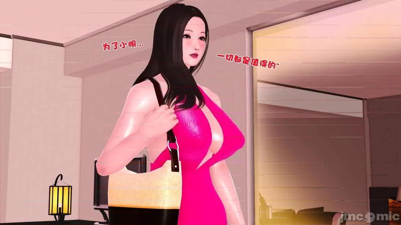 第01～03话 [19] 妓母 第01～03话 第161页
