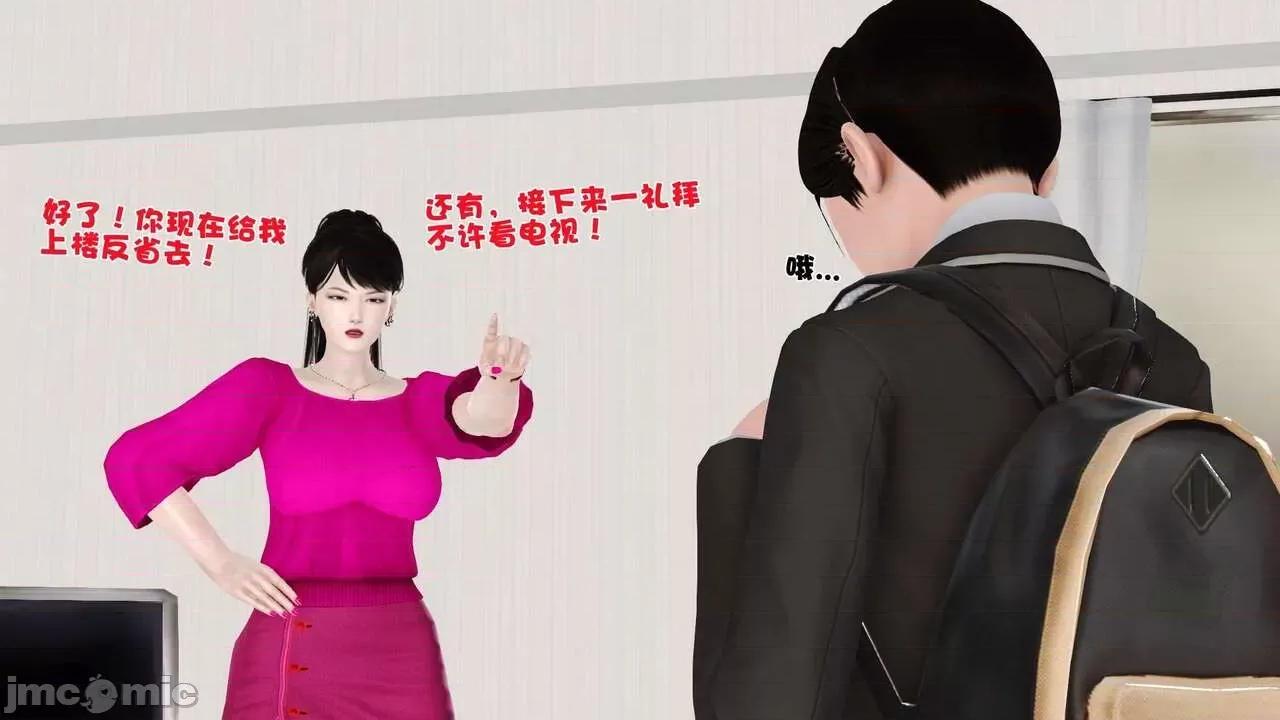 第01～03话 [19] 妓母 第01～03话 第310页