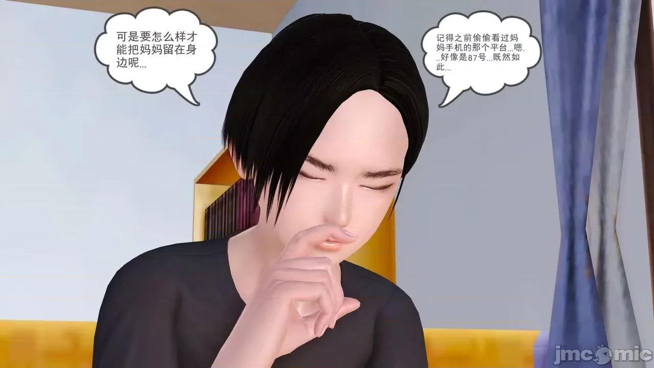 第01～03话 [19] 妓母 第01～03话 第320页