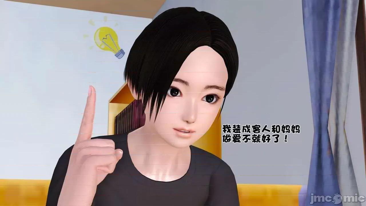 第01～03话 [19] 妓母 第01～03话 第321页