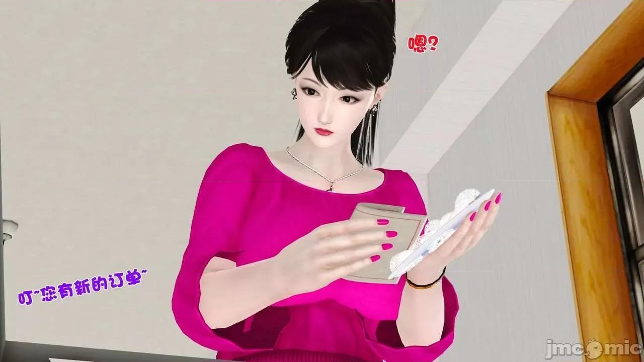 第01～03话 [19] 妓母 第01～03话 第334页