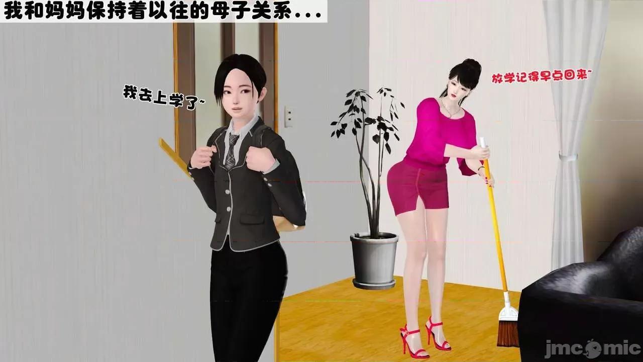 第01～03话 [19] 妓母 第01～03话 第341页