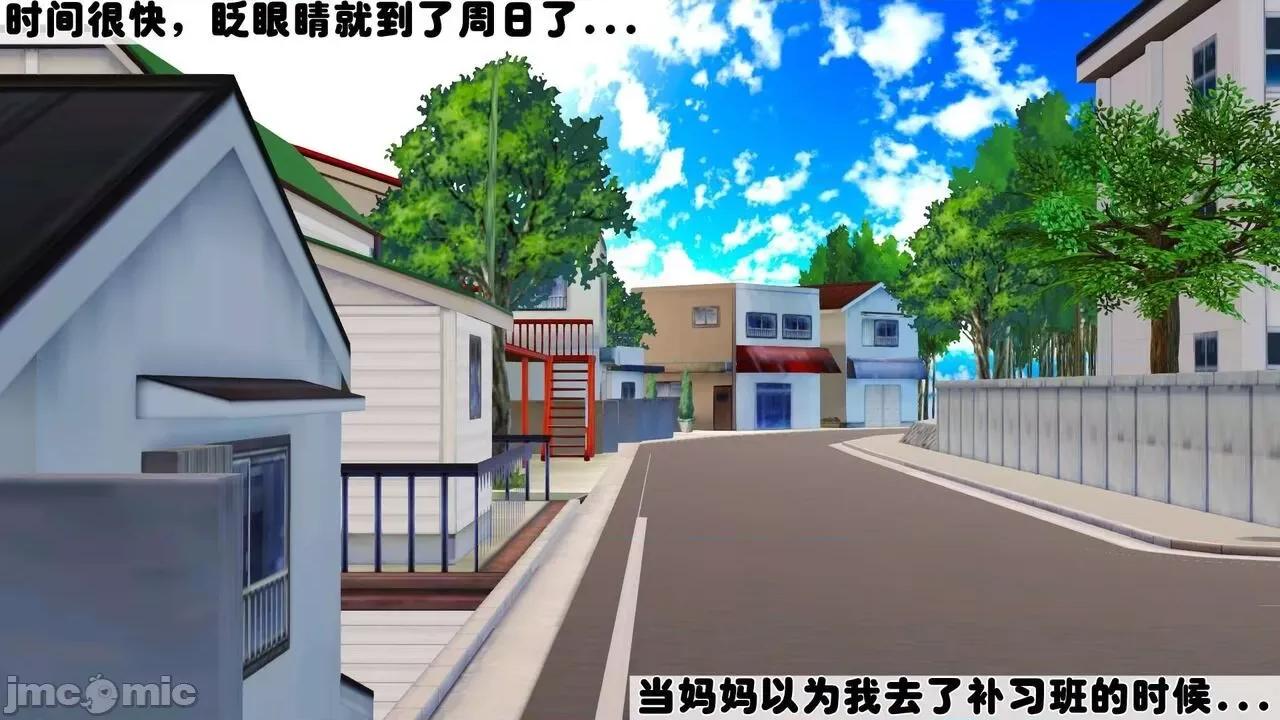 第01～03话 [19] 妓母 第01～03话 第351页