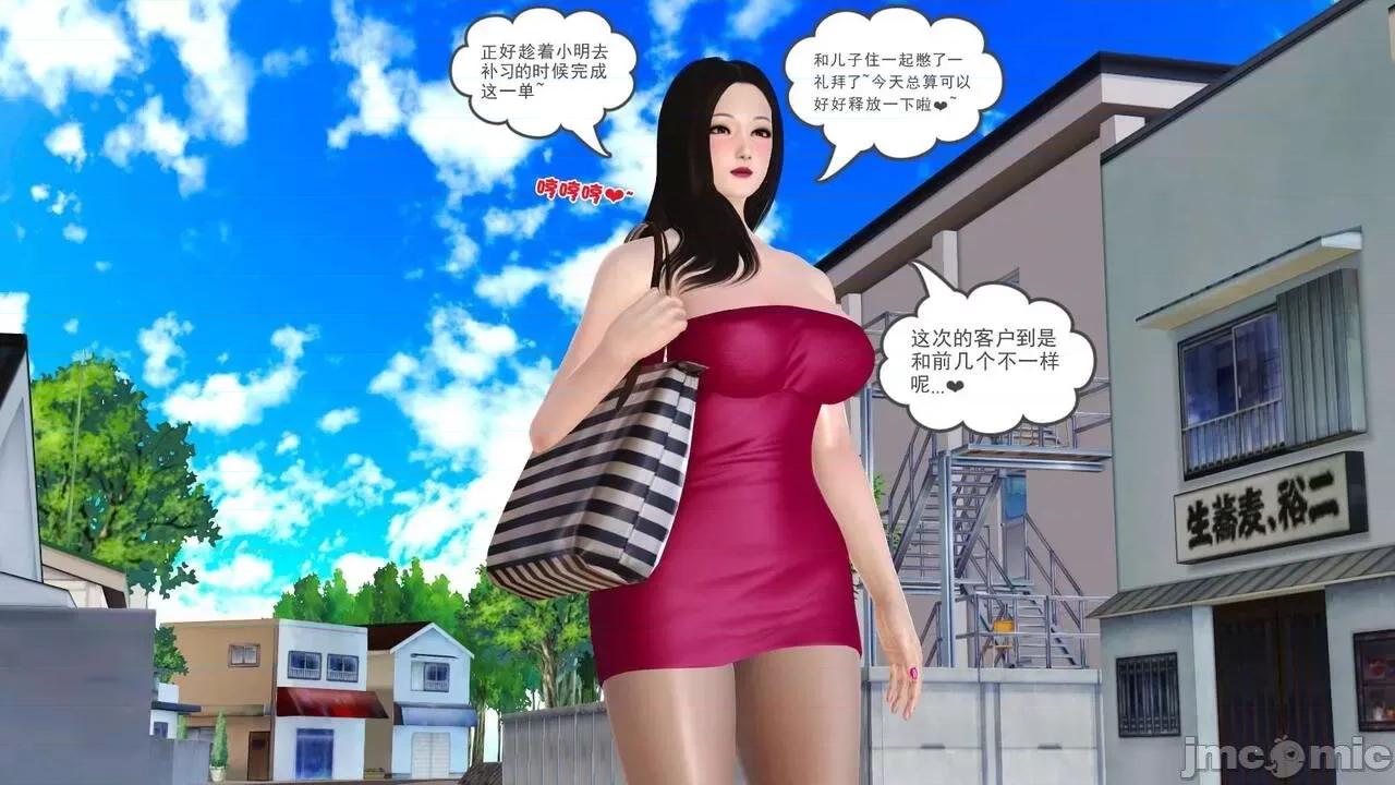 第01～03话 [19] 妓母 第01～03话 第357页
