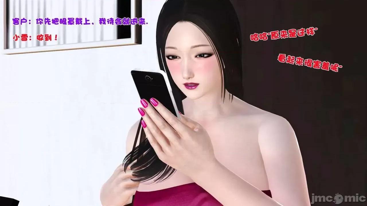 第01～03话 [19] 妓母 第01～03话 第376页