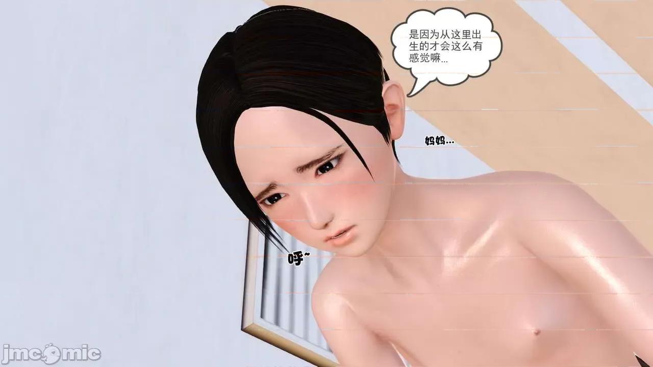 第01～03话 妓母 4 第6页