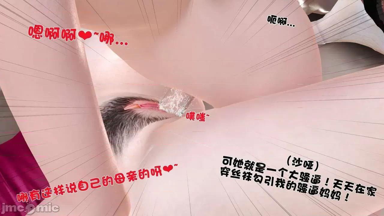 第01～03话 妓母 4 第13页
