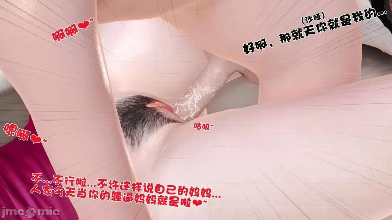 第01～03话 妓母 4 第14页