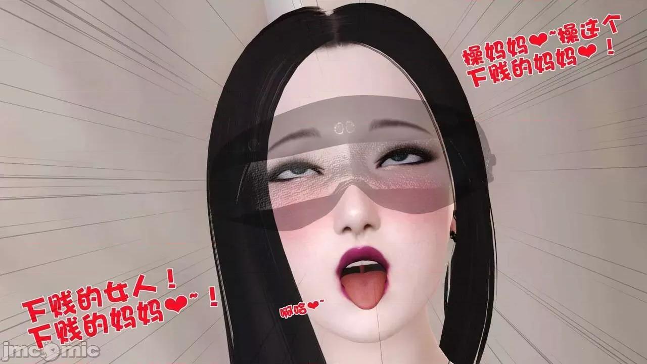 第01～03话 妓母 4 第20页