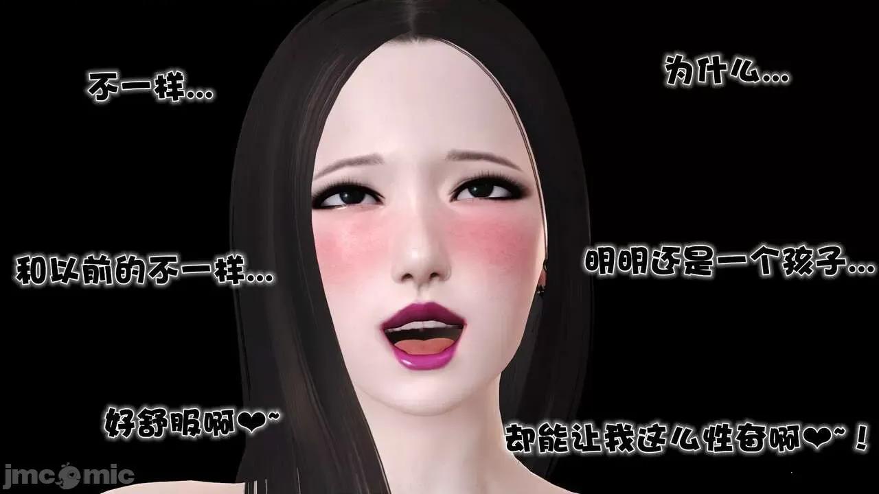 第01～03话 妓母 4 第31页