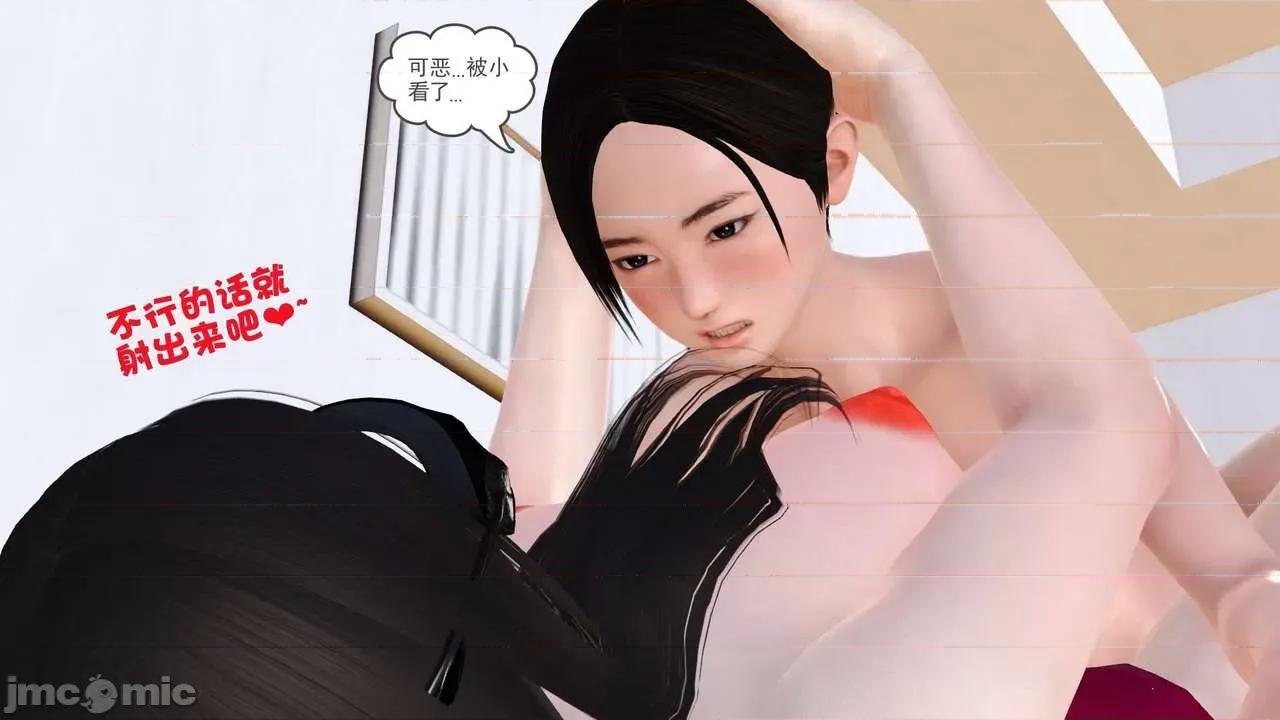 第01～03话 妓母 4 第36页
