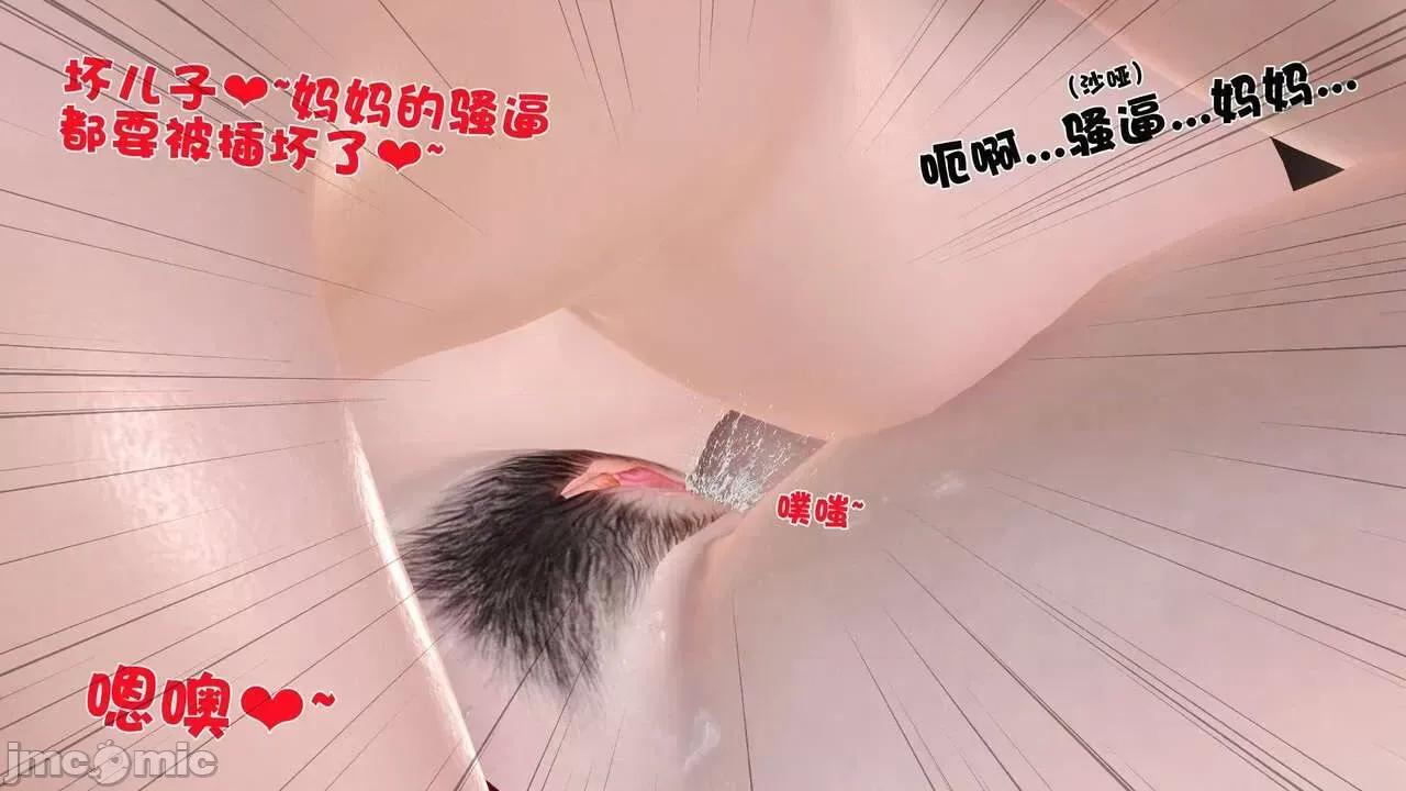 第01～03话 妓母 4 第40页
