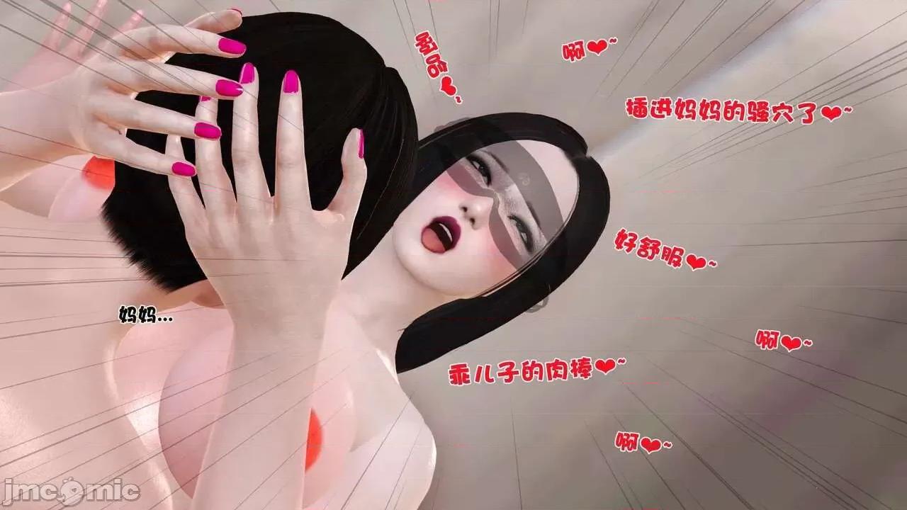 第01～03话 妓母 4 第41页