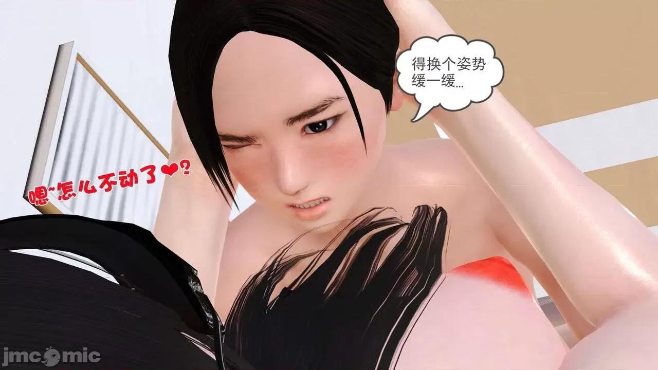 第01～03话 妓母 4 第43页