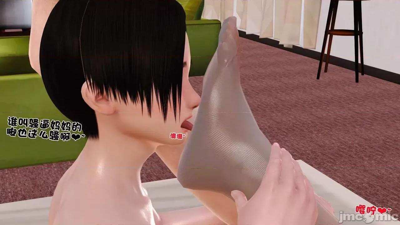 第01～03话 妓母 4 第60页