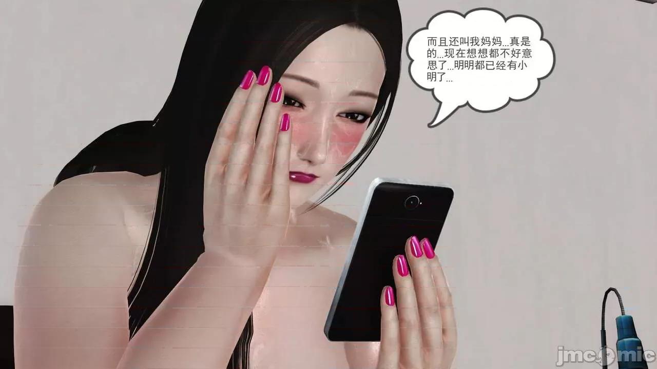 第01～03话 妓母 4 第118页