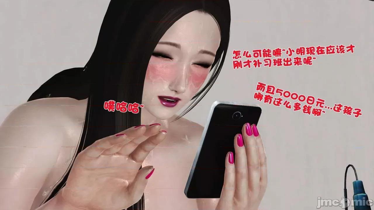 第01～03话 妓母 4 第123页