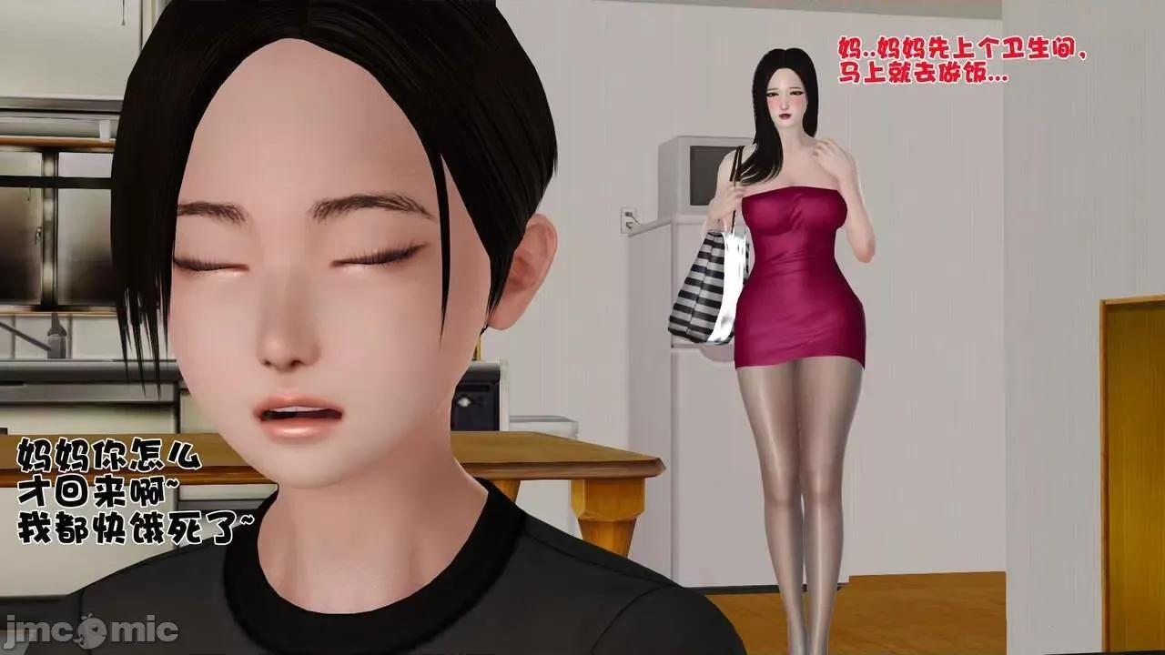第01～03话 妓母 4 第136页