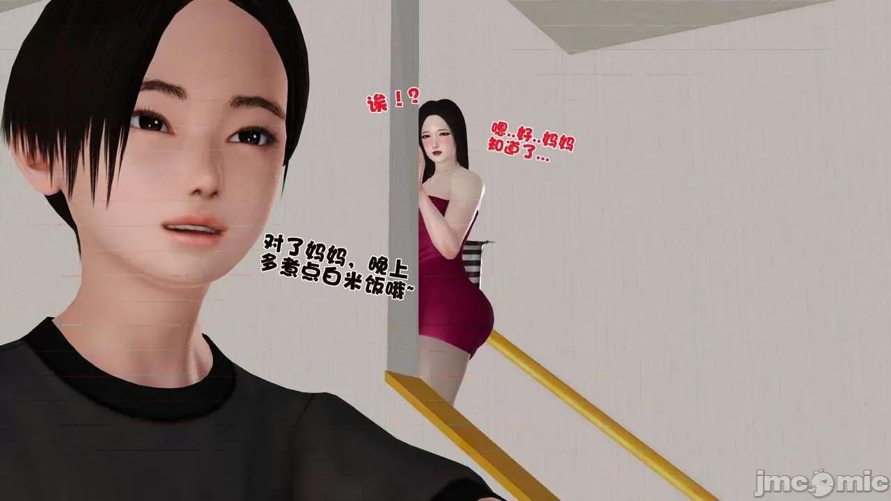第01～03话 妓母 4 第138页