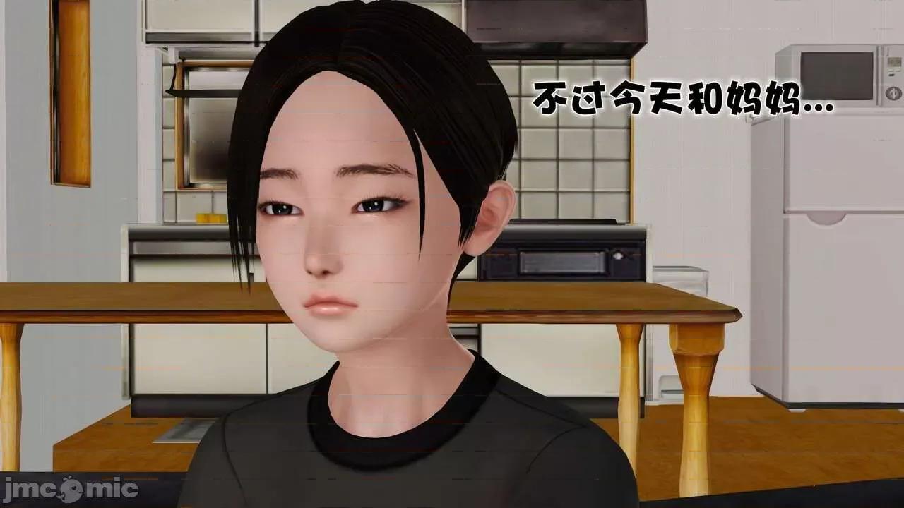 第01～03话 妓母 4 第146页