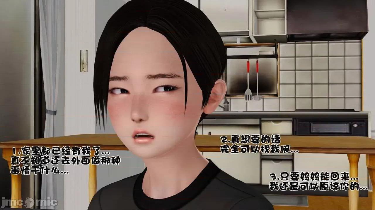 第01～03话 妓母 4 第149页