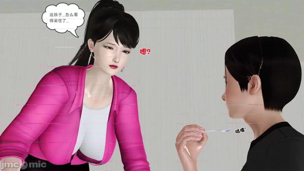 第01～03话 [19] 妓母5-6 第14页