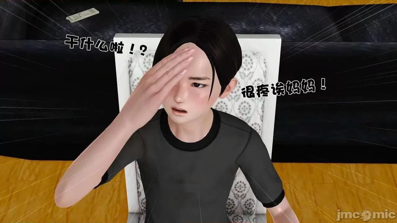 第01～03话 [19] 妓母5-6 第18页