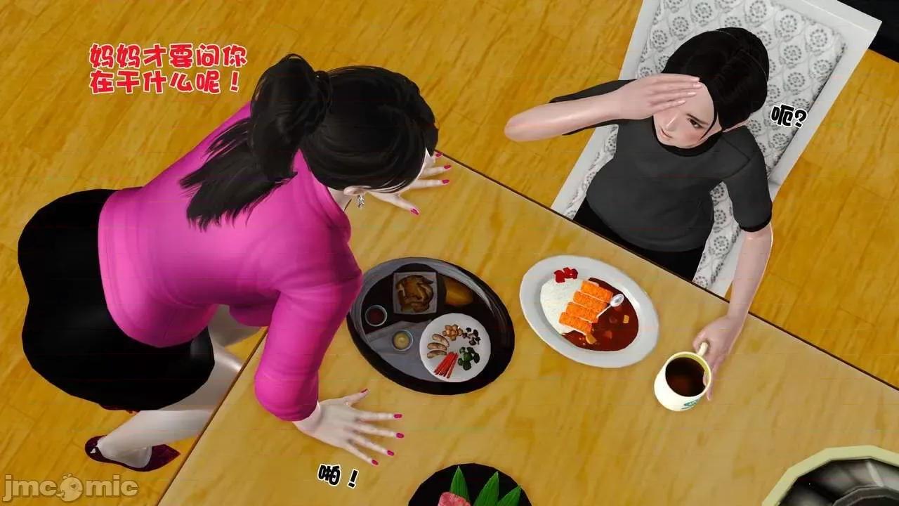 第01～03话 [19] 妓母5-6 第19页