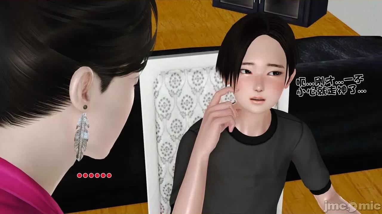 第01～03话 [19] 妓母5-6 第21页