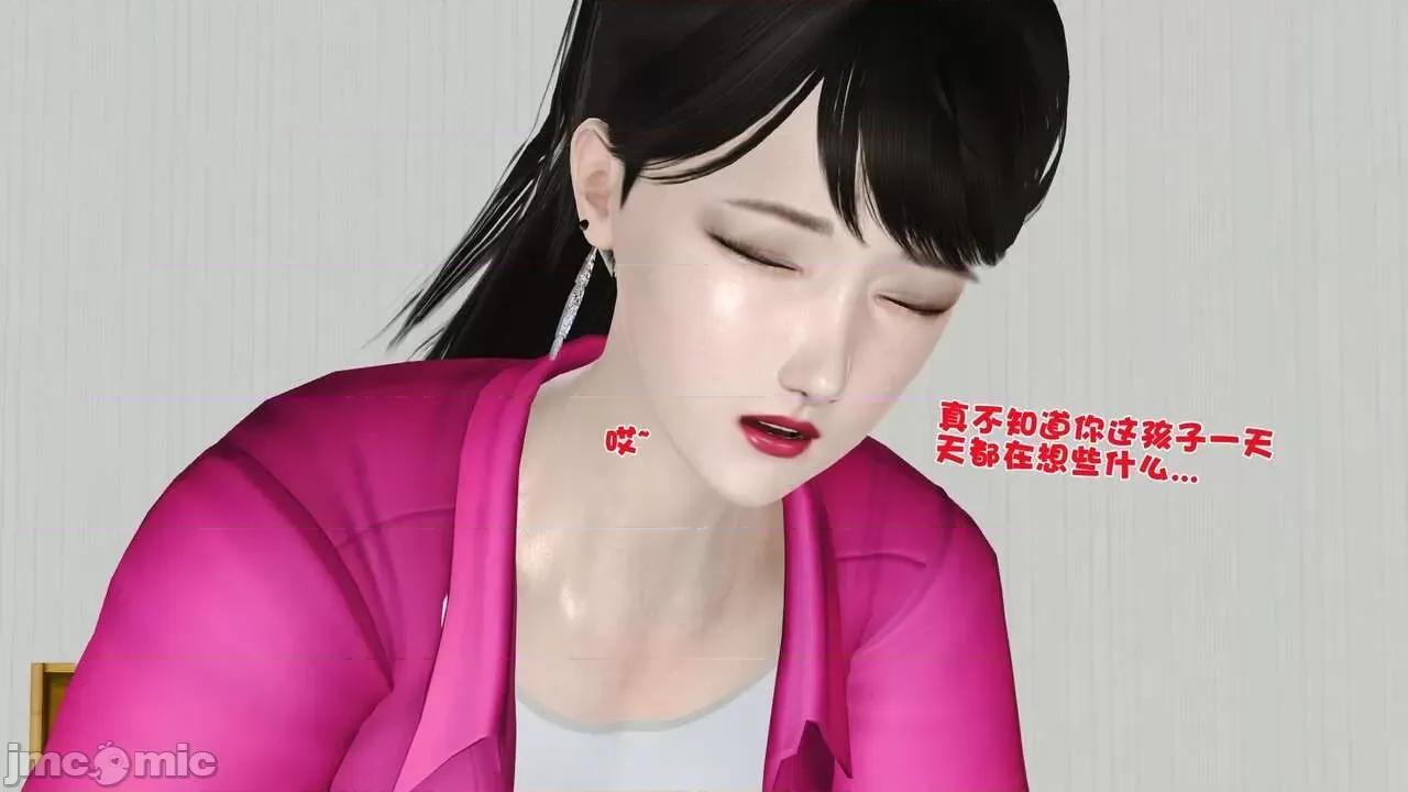 第01～03话 [19] 妓母5-6 第22页