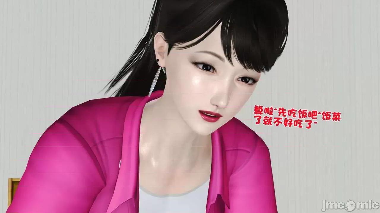 第01～03话 [19] 妓母5-6 第23页