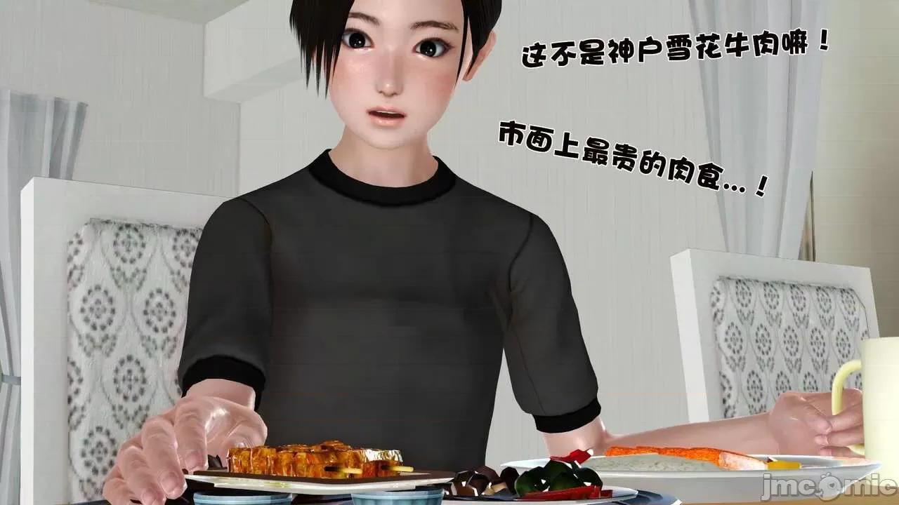 第01～03话 [19] 妓母5-6 第25页