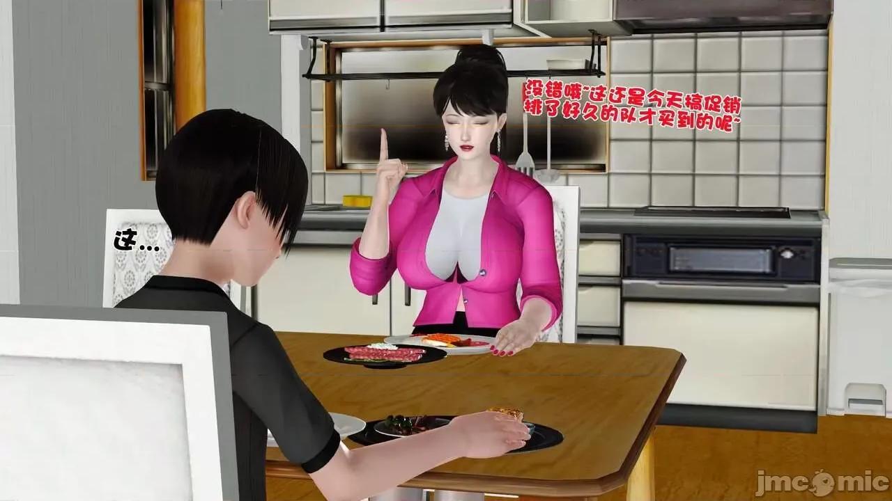 第01～03话 [19] 妓母5-6 第26页