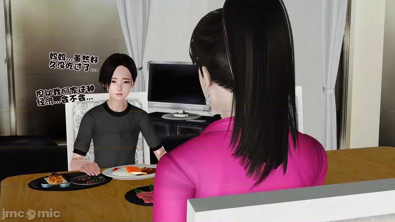 第01～03话 [19] 妓母5-6 第27页