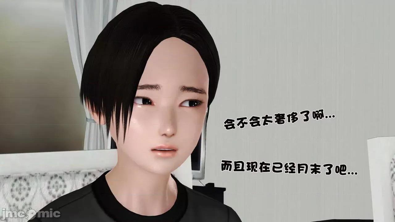 第01～03话 [19] 妓母5-6 第28页