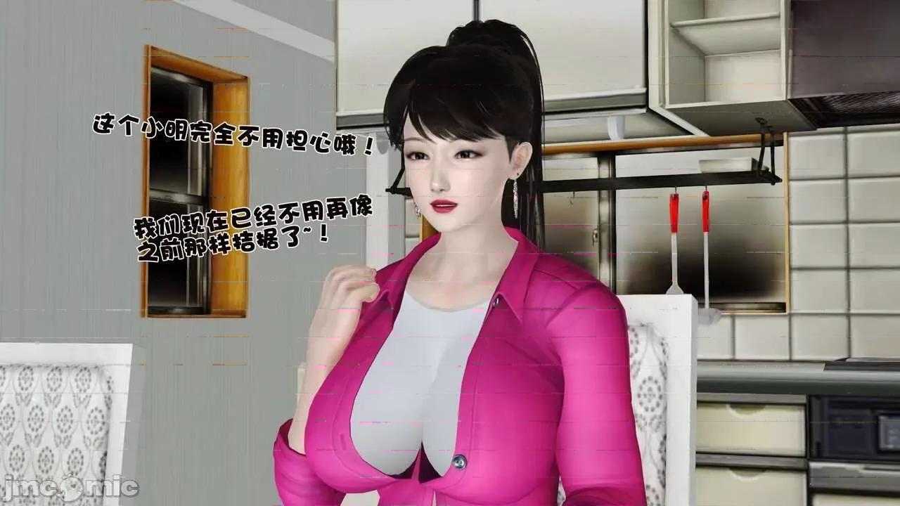 第01～03话 [19] 妓母5-6 第29页