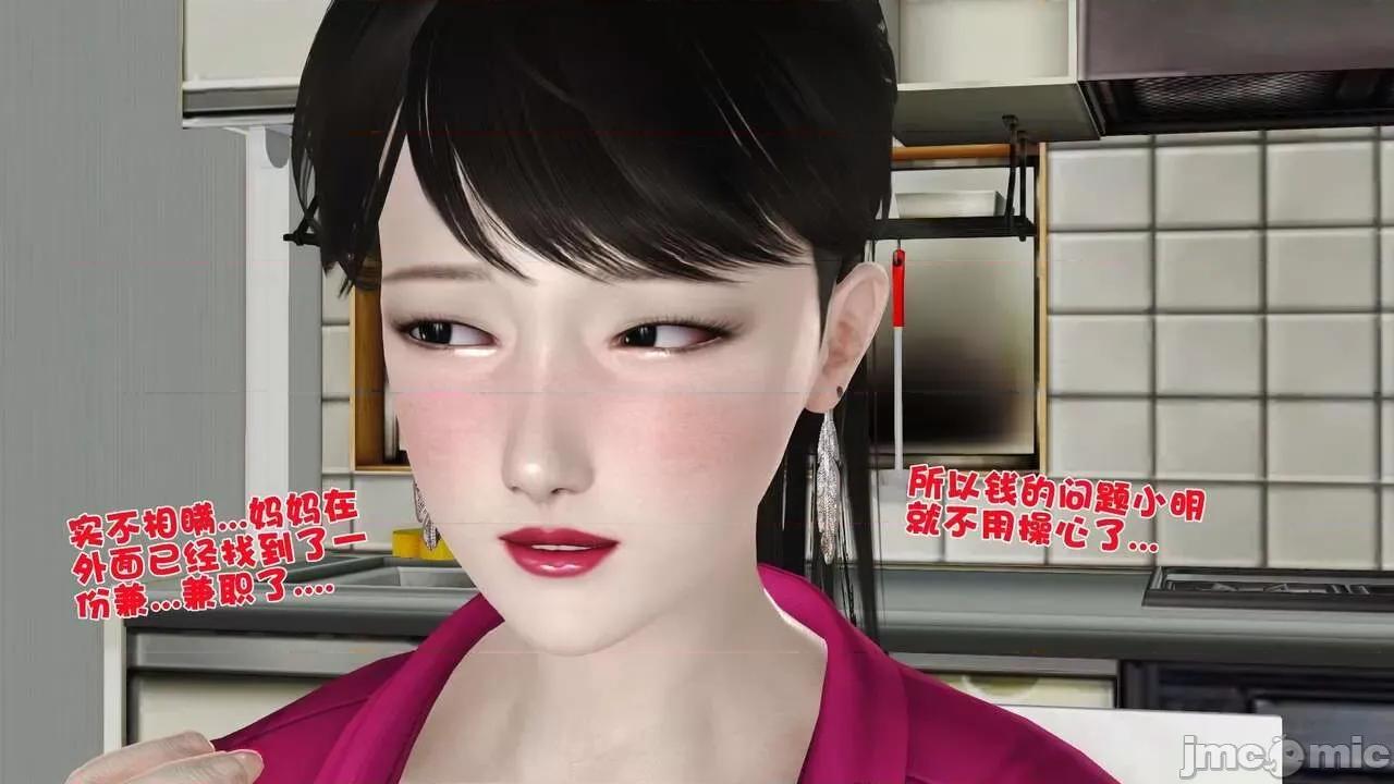 第01～03话 [19] 妓母5-6 第30页